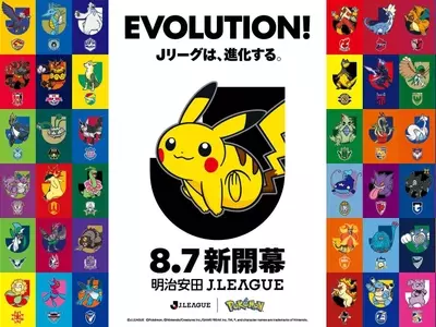 Pokémon and J. League Unite for Evolution-Themed Partnership