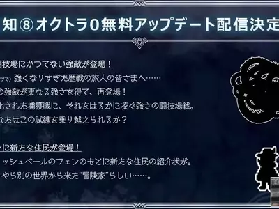 Octopath Traveler 0 to Receive Major Update Featuring New Foe and Character